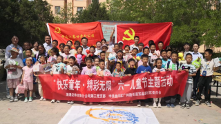 “快樂童年·精彩無限” 海通證券金昌營業(yè)部舉行六一兒童節(jié)主題活動