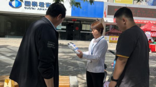 國泰君安證券嘉峪關新華中路營業(yè)部守住錢袋子防非活動