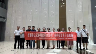 博物館內(nèi)的投教之夏——華龍證券蘭州東崗西路營(yíng)業(yè)部投教活動(dòng)走進(jìn)甘肅簡(jiǎn)牘博物館