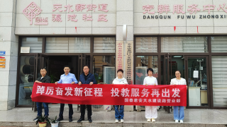 “踔厲奮發(fā)新征程 投教服務(wù)再出發(fā)” 國泰君安證券天水建設(shè)路營業(yè)部走進瀛池社區(qū)