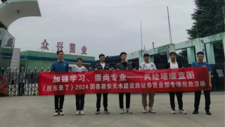 《股東來了》|甘肅賽區(qū)—— 國泰君安天水建設(shè)路營業(yè)部走進眾興菌業(yè)