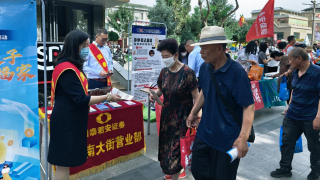 國泰君安證券酒泉南大街營業(yè)部“6·15”防范非法集資集中宣傳日活動(dòng)總結(jié)