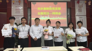 先鋒帶頭，團隊凝聚——中信建投證券天水重新街黨支部開展主題黨日活動
