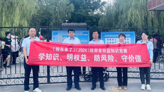 《股東來了》|甘肅賽區(qū) ——國泰君安證券嘉峪關(guān)新華中路營業(yè)部走進友誼社區(qū)