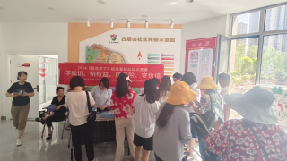 《股東來了》|甘肅賽區(qū)——海通證券蘭州東崗東路營業(yè)部走進白塔山社區(qū)