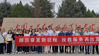 《股東來了》|甘肅賽區(qū)——華龍證券酒泉世紀(jì)廣場(chǎng)東路營(yíng)業(yè)部走進(jìn)紅色教育基地中國(guó)工農(nóng)紅軍西路軍紀(jì)念館