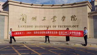 《股東來了》|甘肅賽區(qū)——華龍證券蘭州合水路營(yíng)業(yè)部走進(jìn)蘭州工業(yè)學(xué)院