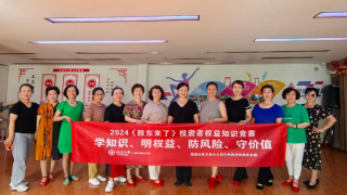 股東來了|甘肅賽區(qū)——海通證券蘭州西津西路營業(yè)部開展系列“走進(jìn)社區(qū)、商圈、地標(biāo)”等主題投教宣傳活動