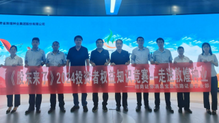 《股東來(lái)了》|甘肅賽區(qū)——招商證券酒泉寶泉東路營(yíng)業(yè)部走進(jìn)敦煌種業(yè)