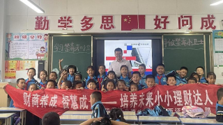 財(cái)商養(yǎng)成 智慧成長(zhǎng)——記華龍證券隴西營(yíng)業(yè)部“投資者教育進(jìn)百?！弊哌M(jìn)隴西縣實(shí)驗(yàn)小學(xué)