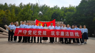 海通證券甘肅分公司開展黨紀(jì)學(xué)習(xí)教育廉潔警示教育活動