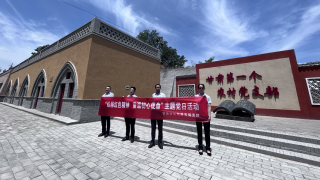 海通證券甘肅分公司第五黨支部開展“弘揚(yáng)紅色精神   重溫初心使命”主題黨日活動——參觀甘肅中共邠寧支部