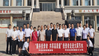 “服務(wù)投資者?共享高質(zhì)量”投資者走進(jìn)大禹節(jié)水——華龍證券酒泉世紀(jì)廣場東路營業(yè)部