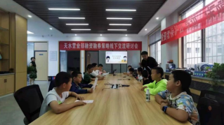 財富管理啟蒙之旅 ——國泰君安證券天水建設(shè)路營業(yè)部青少年財商活動