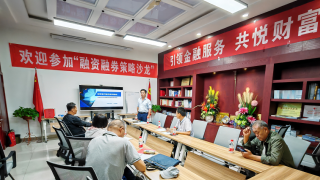 國(guó)泰君安證券張掖營(yíng)業(yè)部開(kāi)展期貨投資者交流座談會(huì)