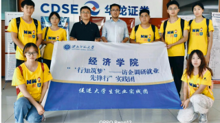 華龍證券蘭州酒泉路營(yíng)業(yè)部組織開(kāi)展防非宣傳活動(dòng)報(bào)道