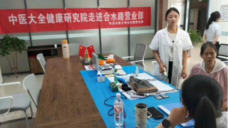 中醫(yī)大全健康研究院走進華龍證券蘭州合水路營業(yè)部