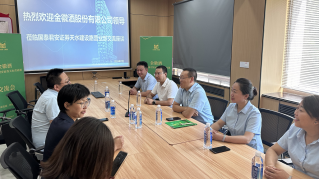 國泰君安證券天水營業(yè)部聯(lián)合金徽酒 開展機構(gòu)投資者座談會