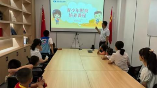國泰君安證券敦煌黨河?xùn)|路營業(yè)部組織開展 “小小金融家”青少年財商培養(yǎng)課程活動