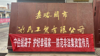 國泰君安證券嘉峪關(guān)新華中路營業(yè)部——走進嘉峪關(guān)冰氏工貿(mào)有限公司