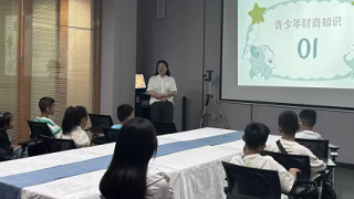 青少年財(cái)商教育——小小投資家活動(dòng)小記