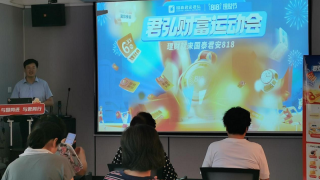 國泰君安證券“818理財(cái)節(jié)”活動