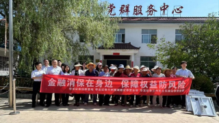 金融消保在身邊，保障權益防風險——華龍證券蘭州民主東路營業(yè)部開展金融消費者教育宣傳進農村活動