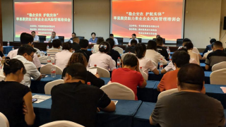 期現(xiàn)攜手，共繪鄉(xiāng)村振興“斑斕畫卷” ——“穩(wěn)企安農護航實體-蘋果期貨助力果業(yè)企業(yè)風險管理培訓會”在天水秦安縣召開