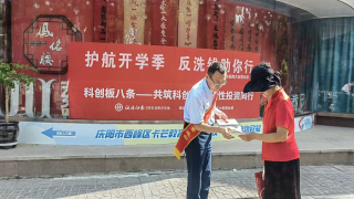 海通證券慶陽西大街營業(yè)部開展 “共筑科創(chuàng)未來 理性投資同行”專題投教活動