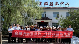 金融消保在身邊，保障權(quán)益防風(fēng)險——華龍證券蘭州民主東路營業(yè)部開展融消費者教育宣傳進農(nóng)村活動