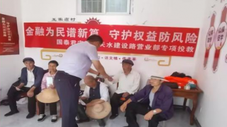 國泰君安證券天水建設路營業(yè)部持續(xù)開展金融教育宣傳月活動