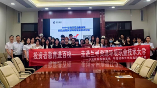 “保護投資者合法權益，服務北交所高質(zhì)量發(fā)展”投資者教育走進高校