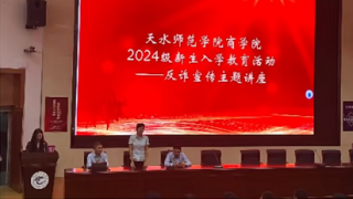 國(guó)泰君安證券天水建設(shè)路營(yíng)業(yè)部“投資者教育進(jìn)百?！被顒?dòng)——走進(jìn)天水師范學(xué)院