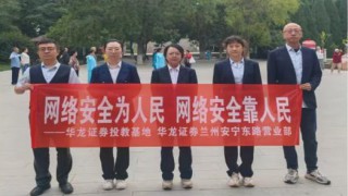 “2024年網(wǎng)絡(luò)安全宣傳周活動(dòng)”總結(jié)