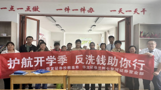 金融為民譜新篇，守護(hù)權(quán)益防風(fēng)險(xiǎn) ——金融教育宣傳月活動(dòng)走進(jìn)晏家坪社區(qū)