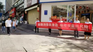 金融消費(fèi)者教育走進(jìn)商圈：普及知識(shí)，守護(hù)權(quán)益 ——華龍證券蘭州永昌路營(yíng)業(yè)部