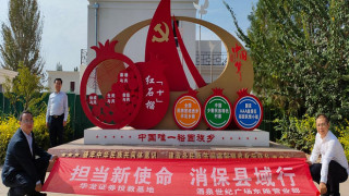 “擔(dān)當(dāng)新使命  消保縣域行” ——華龍證券酒泉世紀(jì)廣場(chǎng)東路營(yíng)業(yè)部走進(jìn)酒泉市肅州區(qū)黃泥堡裕固族鄉(xiāng)