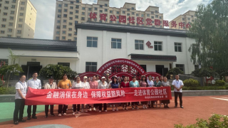 普及金融知識 共筑安全防線 ——華龍證券定西隴西路營業(yè)部金融教育宣傳月活動