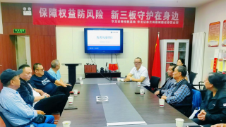 “以上率下”優(yōu)服務(wù) ——華龍證券蘭州雁灘路營業(yè)部“負(fù)責(zé)人接待日”活動(dòng)