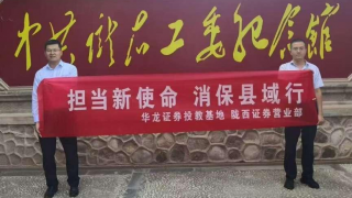 擔(dān)當(dāng)新使命 消?？h域行