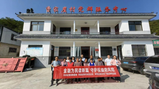 “擔(dān)當(dāng)新使命，消?？h域行”——華龍證券天水分公司、天水廣場營業(yè)部開展金融教育宣傳月進(jìn)鄉(xiāng)村活動(dòng)