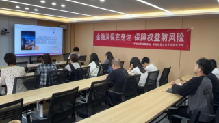 金融消保在身邊 保障權(quán)益防風(fēng)險(xiǎn) ——華龍證券蘭州平?jīng)雎窢I(yíng)業(yè)部走進(jìn)甘肅省通信產(chǎn)業(yè)服務(wù)有限公司