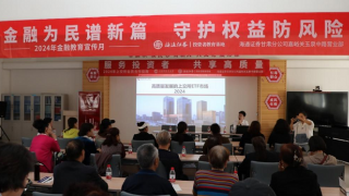 海通證券嘉峪關(guān)營(yíng)業(yè)部協(xié)助上交所走進(jìn)社區(qū)開(kāi)展“服務(wù)投資者 共享高質(zhì)量”投資者教育活動(dòng)