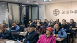 海通證券蘭州西津西路營(yíng)業(yè)部組織開展“新開客戶投教沙龍”活動(dòng)