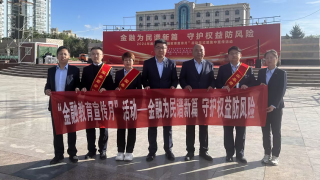 國泰君安證券嘉峪關(guān)新華中路營業(yè)部金融教育宣傳月活動簡報