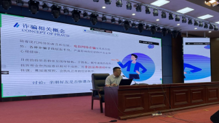 防非反詐進校園 筑牢金融安全線