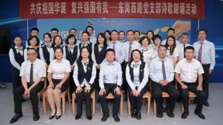 共慶祖國華誕 復(fù)興強國有我——華龍證券蘭州東崗西路營業(yè)部黨支部開展主題黨日活動