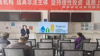 國泰君安證券張掖縣府南街營業(yè)部世界投資者周宣傳小記