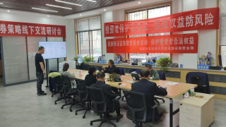 投資者保護(hù)在身邊，保障權(quán)益防風(fēng)險(xiǎn) ——國泰君安天水建設(shè)路營業(yè)部防非投教活動