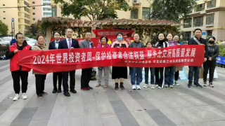 華龍證券蘭州東崗西路營業(yè)部 2024世界投資者周宣傳活動